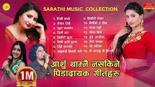 Top Adhunik Song  Anju Panta| | Pramod Kharel | | Sanjeevani| By Kastup Panta