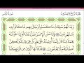 Practice reciting with correct tajweed - Page 464 (Surah Az-Zumar)