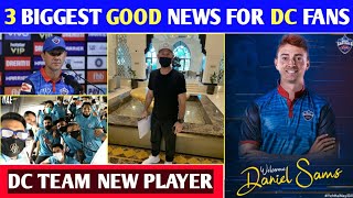 IPL 2020 - 3 Big Good News For Delhi Capitals Before IPL 2020 | DC Team Buy Daniel Sams For IPL 2020