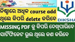 ନିଷ୍ଠା ରେ ଅଧିକ course ଥିଲେ delete କିପରି କରିବେ, ସାର୍ଟିଫିକେଟ ଲୋଗୋ ଆଉ missing pdf ର ପୁରା ସମାଧାନ live