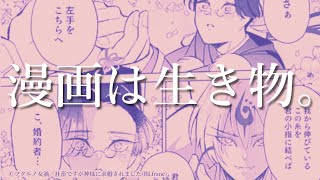 前向きなお知らせあり！商業ライトBL漫画の連載今コレやってます！【#ツクルノ連載物語】