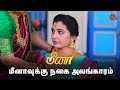 புகுந்த வீட்டில் விளக்கேற்றிய மீனா! | Meena - Semma Scenes | 26 April 2024 | Tamil Serial | Sun TV