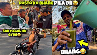 Dosto Ko shivratri me Bhang Pila di😂 |sab pagal ho gya😂| kawa