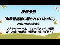 信用創造又貸し論を切る！お金の仕組み教室⑥「くそまじめチャンネル」