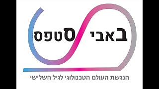 חמשת השלבים