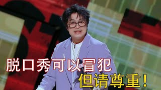刘旸一口气念完全网恶评，用花生讽刺网络暴力，花生：谁喂我花生？！#脱口秀 #吐槽 #喜剧之王单口季 #喜剧