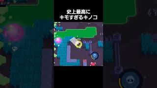 史上最高にキモすぎるコーデリアス#ブロスタ #brawlstars #コーデリアス #ケンジ