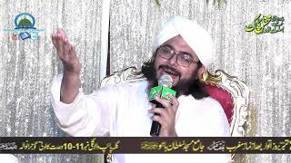 Ay khatm e rusul ﷺ maki madni|| Muhammad Abid Ali Attari|| new naat 2021