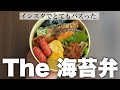 【夫の感想がうざかった】海苔弁作って詰める