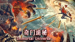 [Full Movie] 奇门诡秘 1 Immortal Universe | 奇幻动作电影 Fantasy Action film HD
