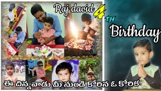 ఈ చిన్న వాడు మీ నుండి కోరిన ఓ కోరిక Raj david