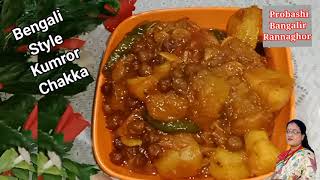 Bengali Style Kumror Chakka @probashibangalirrannaghor1089 #kumrorchokka #kumrorecipe #kumro