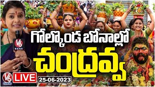 Bonalu Live : Teenmaar Chandravva At Golconda Bonalu | V6 News