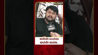 Darshan Arrested | Channappa Huddar About Darshan | ದರ್ಶನ್ ನೆನೆದು ಚೆನ್ನಪ್ಪ ಭಾವುಕ | Vistara News