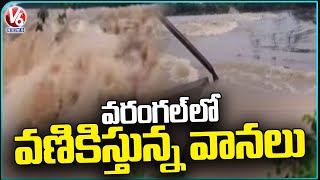 Warangal Rain : Torrential Rain in Warangal | Weather Report | V6 News