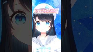 vtuberこんな感じテスト💯📝이런느낌테스트 #vtuber #shorts