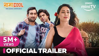 Namacool -  Trailer | Hina Khan, Abhinav Sharma & Aaron Koul | 17th May | Amazon