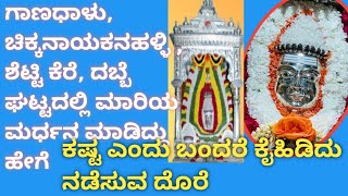 Kuppuru gaddige Matta|| ಕುಪ್ಪೂರು ಗದ್ದುಗೆ ಮಠ ಗುರುಮರುಳಸಿದ್ದೇಶ್ವರರ ಇತಿಹಾಸ ಪವಾಡ ಸಾಕ್ಷಿ