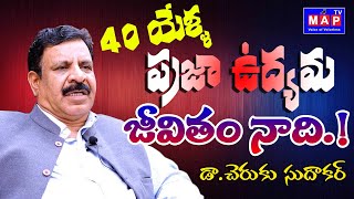 KTR కి ఇదే నా సవాల్ - Dr Cheruku Sudhakar Open Challange to KTR \u0026 KCR | MLC Elections in Telangana