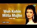 Chitra Singh | Woh Kahin Milta Mujhe | वो कहीं मिलता मुझे| Jagjit Singh Ghazals | Ghazal Songs