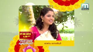 Onam 2015 Programme Promo