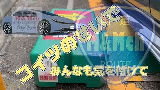 新型プリウスフロントスポイラー気を付ける事