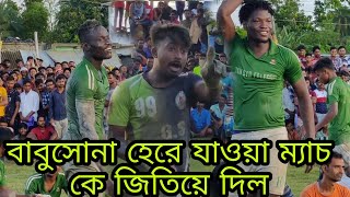 বাবুসোনার অবিশ্বাস্য একটি সেভ নাইজেরিয়ান সেটের বিরুদ্ধে ম্যাচ জিতালো দায়িত্ব নিয়ে