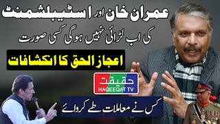 Imran Khan and Powerful Corridor Have Done Positive Talks - Ijaz ul Haq