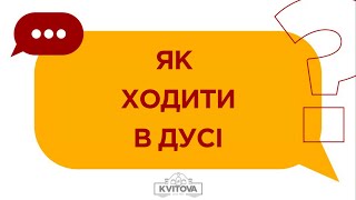 Як ходити в дусі?  | Відповідає пресвітер Віталій Яцюк