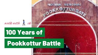 100 Years Of Pookkottur Battle | പൂക്കോട്ടൂർ യുദ്ധത്തിന്റെ 100 വർഷങ്ങൾ | Khilafat Movement 1921