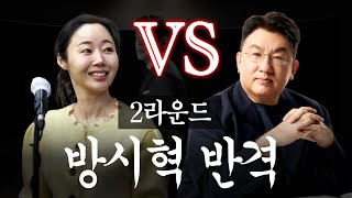 무서워지는 분위기, 민희진 VS 하이브  2라운드