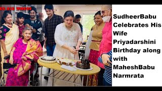 #SudheerBabu Celebrates His Wife Priyadarshini Birthday along with #MaheshBabu , #Narmrata