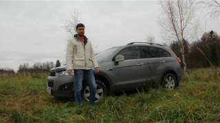 Chevrolet Captiva 2014 Diesel. Тест-драйв  и обзор.  Опыт эксплуатации