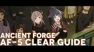 【アークナイツ】「AF-5(通常)」Clear Guide - Low Rarity Squad「洪炉示歳  ~ ANCIENT FORGE」【Arknights/明日方舟】