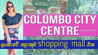 Colombo City Centre | ලංකාවේ ලොකුම shopping mall එක