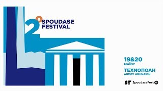 Spoudase Festival 2018 - After Event Movie