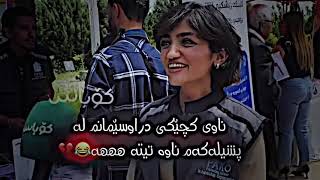 NeUu edit..😂😂تیتە