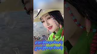 ཤམྦྷ་ལ་ཡི་བུ་མོ། གཞས་པ། ལྷུན་གྲུབ། Shambala yi girl #shambala #girl  #tibetanlovesong #lovesong