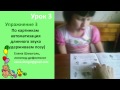 Постановка шипящих звуков Урок 3