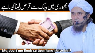 Majboori me Bank se Loan lena kaisa hai | Mufti Tariq Masood