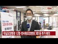 대구 6 599억 원 투입...64만 세대에 긴급 생계 지원 ytn