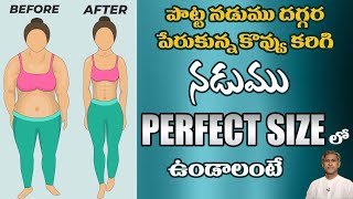 Best Exercises to Reduce Side Fat and Stomach Fat | Slim Waist | Yoga with Dr.Tejaswini Manogna