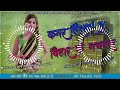 ghagra dikhai agra ke hilawalu dj remix song kamar hilai tu bihar ke na chala dj suraj nawalpur