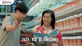 12 ปีที่ผ่านมา เรื่องของเรามีความหมายอะไร....