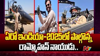 ఏరో ఇండియా-2025లో పాల్గొన్న రామ్మోహన్ నాయుడు.. | Aero India 2025 | Rammohan Naidu | Ntv