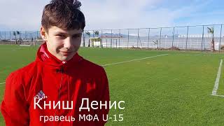 Збір команд МФА U-14, U-15 в турецькій Анталії