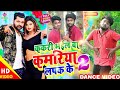 Mani max  ककरी भईल बा कमरिया लपके - 2 Samar Singh - Shilpi Raj || Kakari Bhayil Ba Kamariya -2