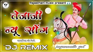 Teja ji new song 2022 ❖ सासरिया को गेलो बतादो (Remix) ❖ Tulchharam Bhangawa new song 2022 ❖❣️🎧