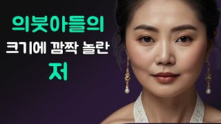 한 여자와 의붓아들 사이의 금지된 사랑이 가정에서 불붙을 때