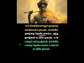 சிந்தித்து செயல்படுங்கள்..🙏 motivation tamilmotivation tamil tamilinspirationalquotes quotes